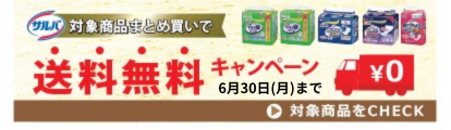 白十字送料無料