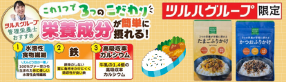 ふりかけ