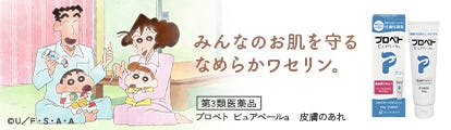 プロペト