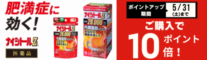 ムエンダーポイント10倍