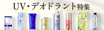 風邪特集