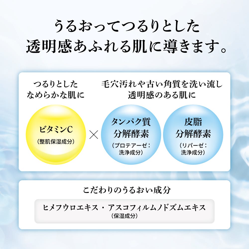 ロート製薬 オバジC 酵素洗顔パウダー (0.4g×30個) 洗顔パウダー