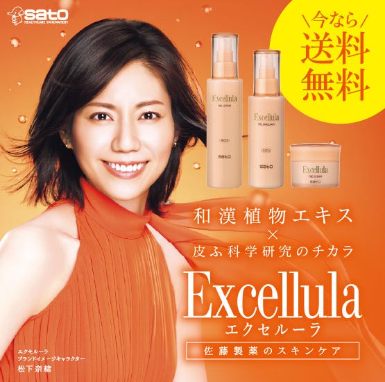 エクセルーラ