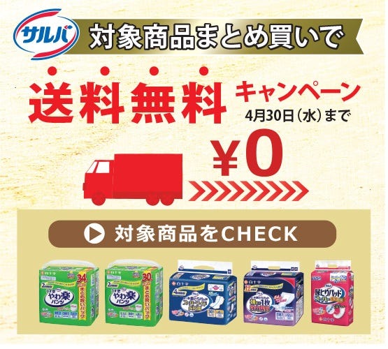 白十字送料無料