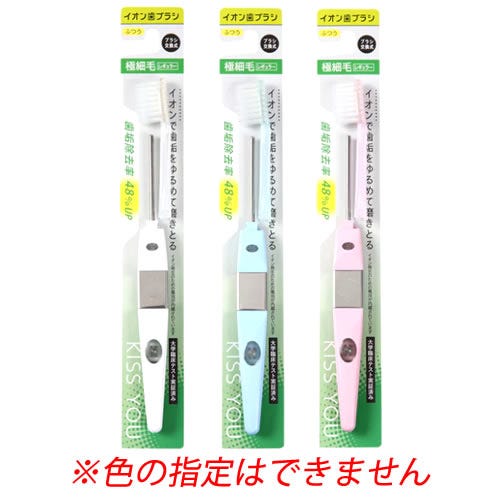アイオニック キスユー イオン歯ブラシ 極細レギュラー 本体