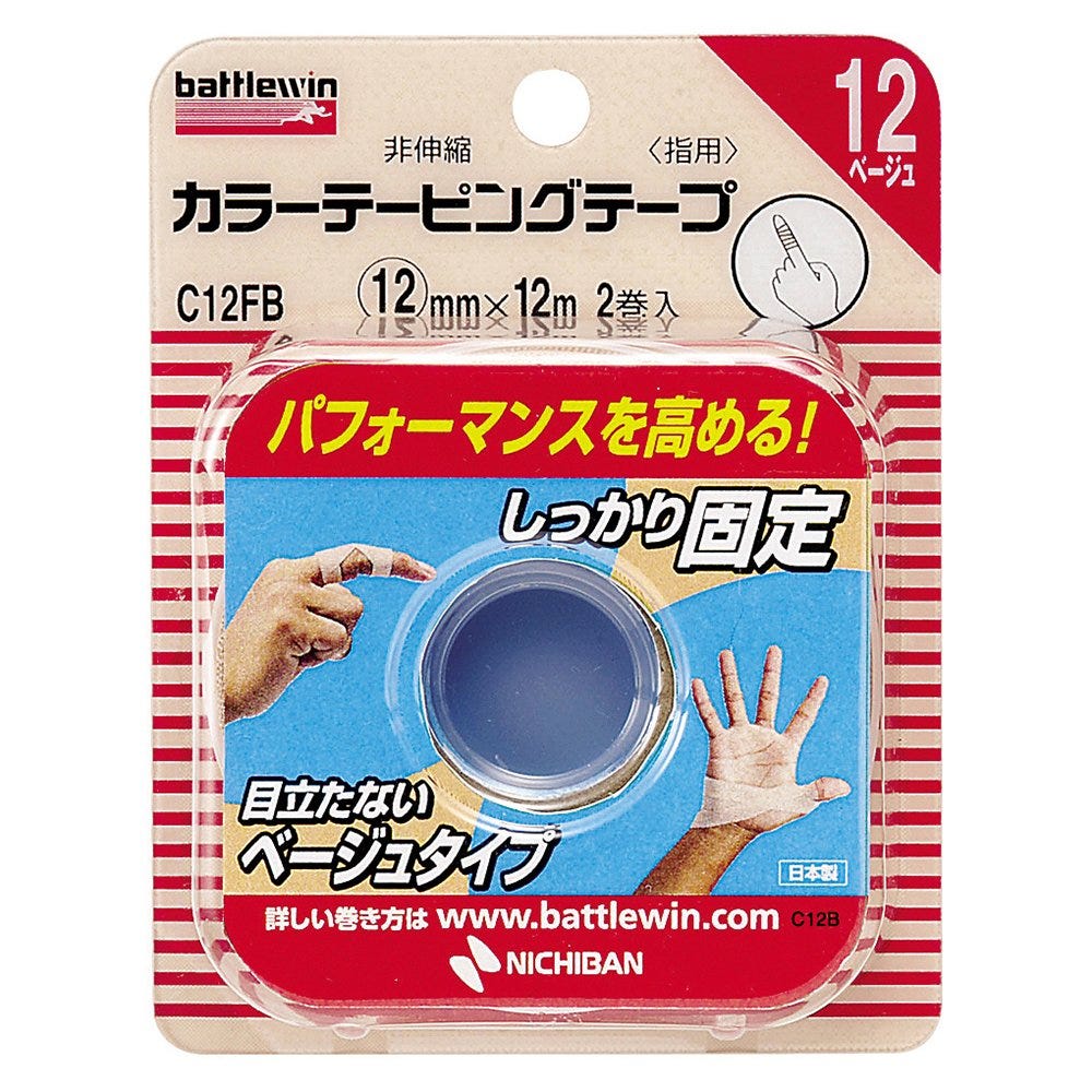 ニチバン バトルウィン カラーテーピングテープ 非伸縮 指用