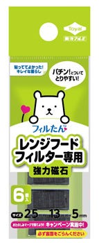 東洋アルミ レンジフードフィルター専用 強力磁石 (6個) フィル 東洋アルミ レンジフードフィルター専用 強力磁石 (6個) フィル
