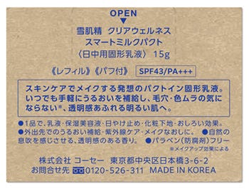 コーセー 雪肌精 クリアウェルネス スマートミルクパクト