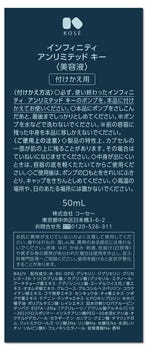 コーセー インフィニティ アンリミテッド キー つけかえ用 (50mL コーセー インフィニティ アンリミテッド キー つけかえ用 (50mL