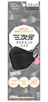 特売セール】 興和 三次元ダイヤモンドマスク ブラック (20枚