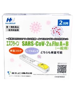 【第1類医薬品】富士レビオ エスプライン SARS-CoV-2＆Flu A+B 一般用SARSコロナウイルス抗原・インフルエンザウイルス抗原キット (2回用) 一般用検査薬