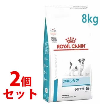セット販売》 ロイヤルカナン 犬用 スキンケア 小型犬用 S ドライ (8kg