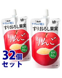 《セット販売》キューピーやさしい献立すりおろし果実りんごY4-11(100g)×32個セット介護食デザート