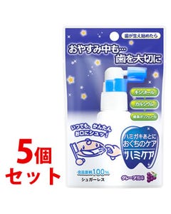 《セット販売》丹平製薬ハミガキのハミケアグレープ風味(25g)×5個セットシュガーレス乳児用規格適用食品