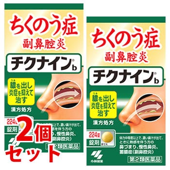 第2類医薬品】《セット販売》 小林製薬 チクナインb (224錠)×2個セット