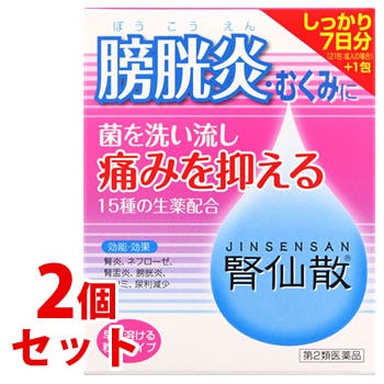 第2類医薬品】《セット販売》 摩耶堂製薬 腎仙散 (21包)×2個