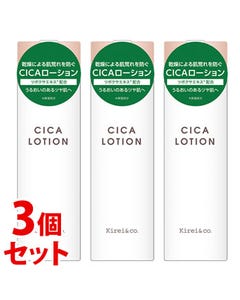 《セット販売》キレイアンドコーシカローション(100mL)×3個セット化粧水Kirei&co.