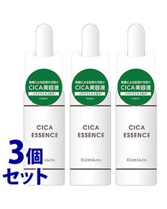 《セット販売》キレイアンドコーシカエッセンス(20mL)×3個セット美容液Kirei&co.