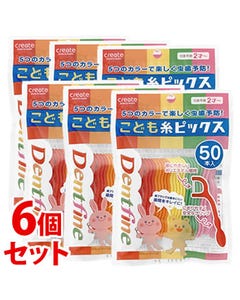 《セット販売》クリエイトデントファインこども糸ピックス(50本)×6個セット子供用デンタルフロス歯間清掃用品