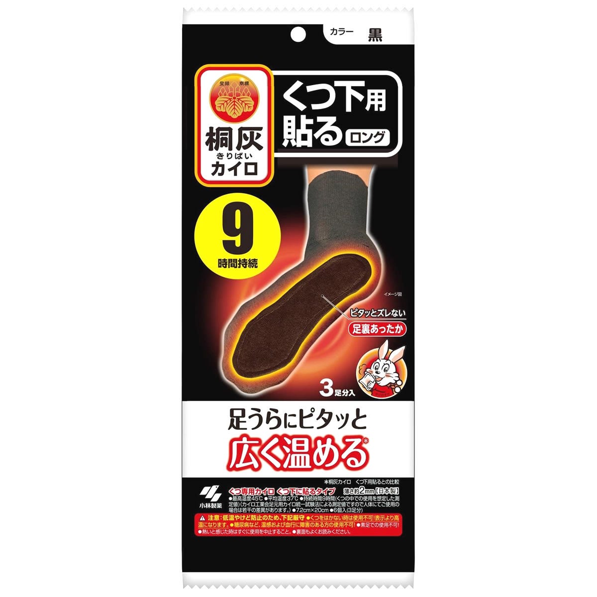小林製薬 桐灰カイロ くつ下用 貼るロング 黒 6個 (3足分 小林製薬 桐灰カイロ くつ下用 貼るロング 黒 6個 (3足分