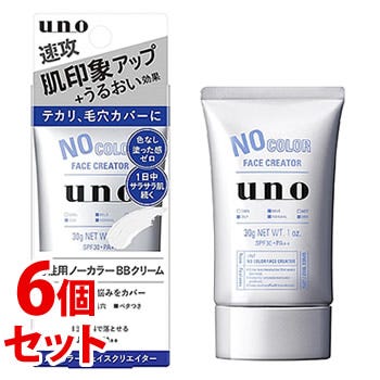 セット販売》 ファイントゥデイ uno ウーノ ノーカラーフェイス
