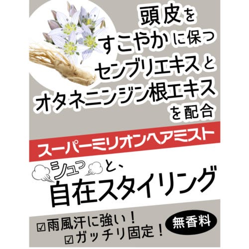 ルアン スーパーミリオン ヘアミスト (100mL) スーパーミリオン