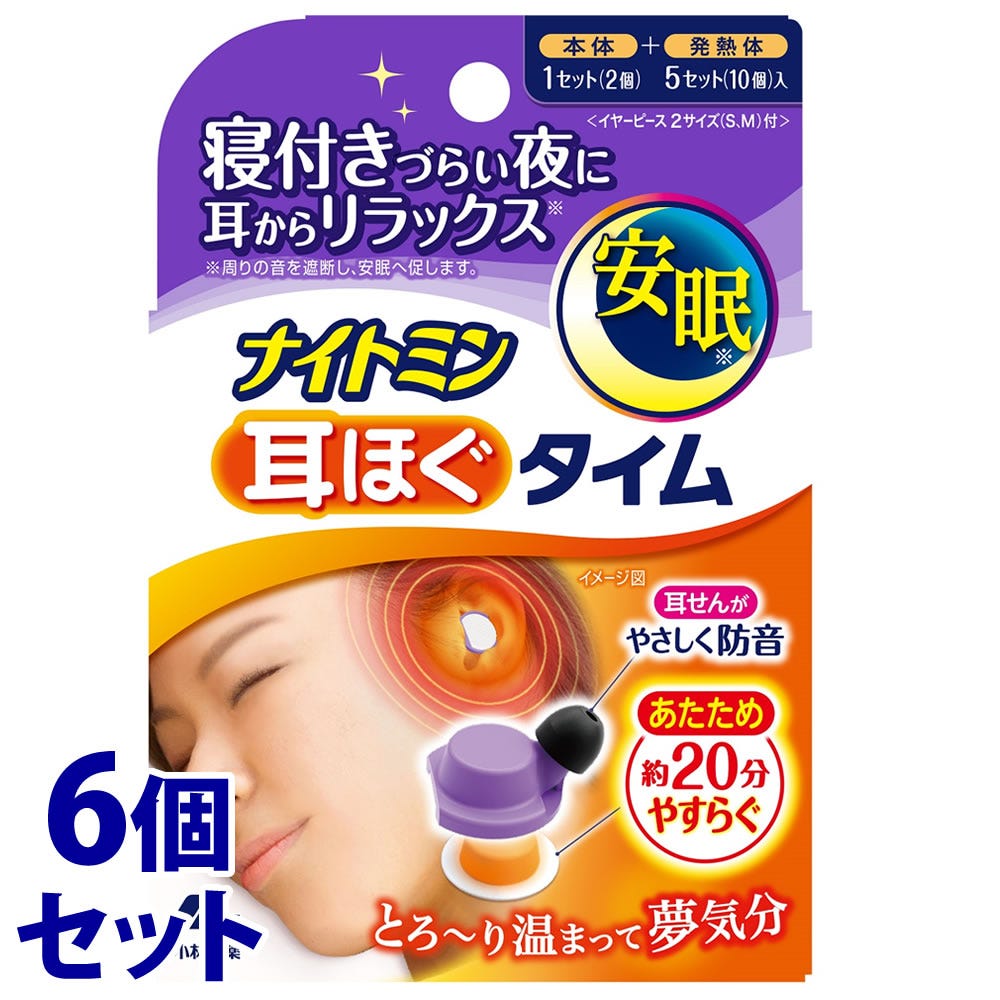 セット販売》 小林製薬 ナイトミン 耳ほぐタイム (1セット)×6個