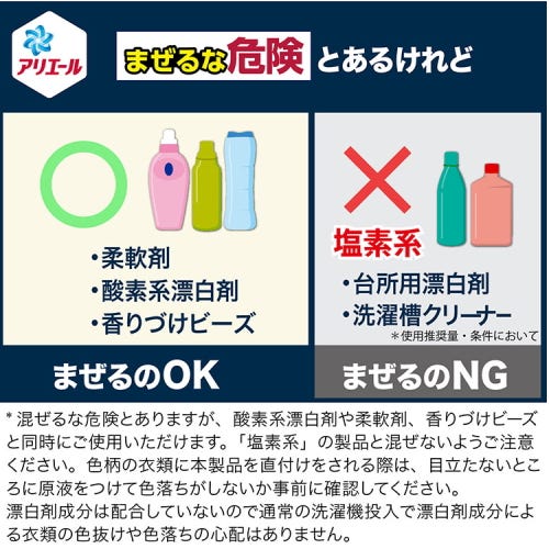 Amazon | アリエール 抗菌ジェル 除菌プラス 超特大 詰め替え