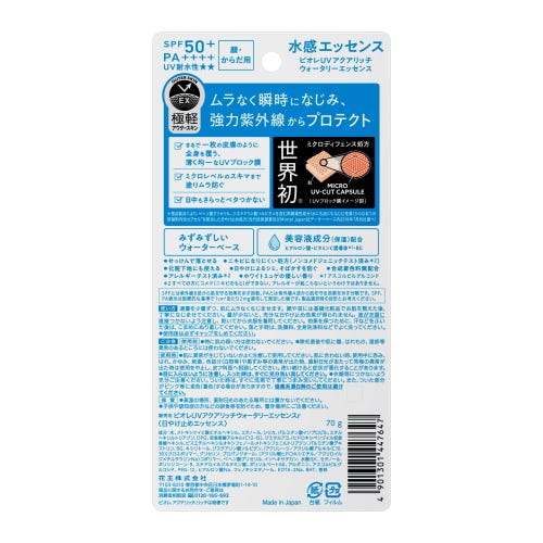 花王 ビオレ UV アクアリッチ ウォータリーエッセンス SPF50+ 花王 ビオレ UV アクアリッチ ウォータリーエッセンス SPF50+