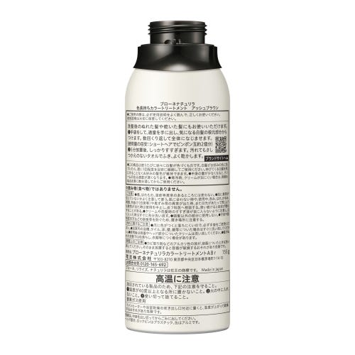 セット販売》 花王 ブローネ リライズ ナチュリラ 色長持ち