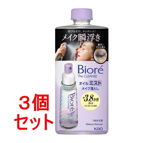 男性に人気！ セット販売》 花王 オイルミストメイク落とし ビオレザクレンズ クレンジング・メイク落とし