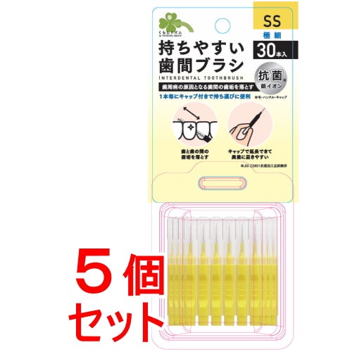 セット販売》 くらしリズム 持ちやすい歯間ブラシキャップ付き