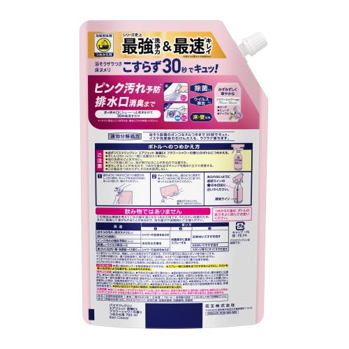 パリコレクション バスマジックリン 花王 エアジェット フラワーシャワー 除菌EX その他