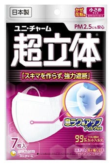特売セール】 ユニチャーム 超立体マスク かぜ・花粉用 立体