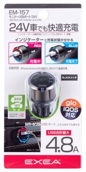星光産業EXEAモニターUSBポート24VEM-157(1個)カーチャージャー 星光産業EXEAモニターUSBポート24VEM-157(1個)カーチャージャー