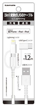 多摩電子工業 3in1 変換式 USBケーブル 1.2m AH142LSCW (1個 多摩電子工業 3in1 変換式 USBケーブル 1.2m AH142LSCW (1個