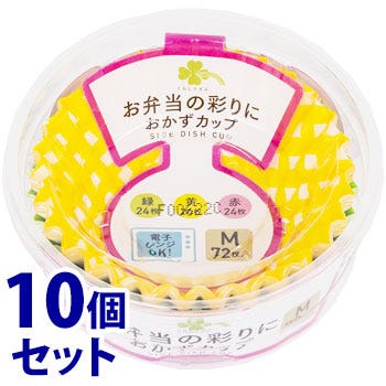 セット販売》 くらしリズム おかずカップ M (72枚)×10個セット セット販売》 くらしリズム おかずカップ M (72枚)×10個セット