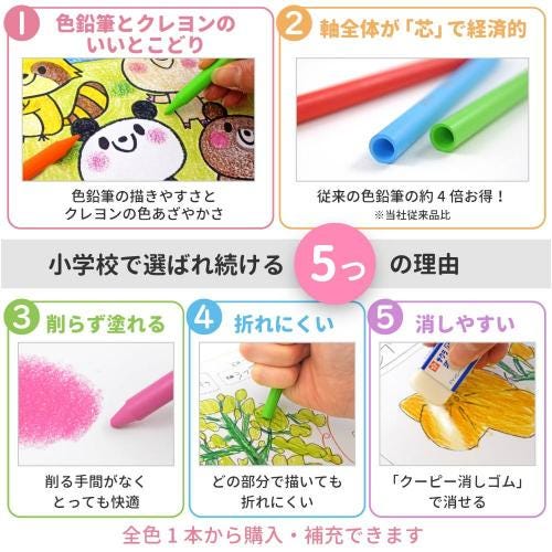 セット販売》 サクラクレパス クーピーペンシル くろ JFYバラ#49