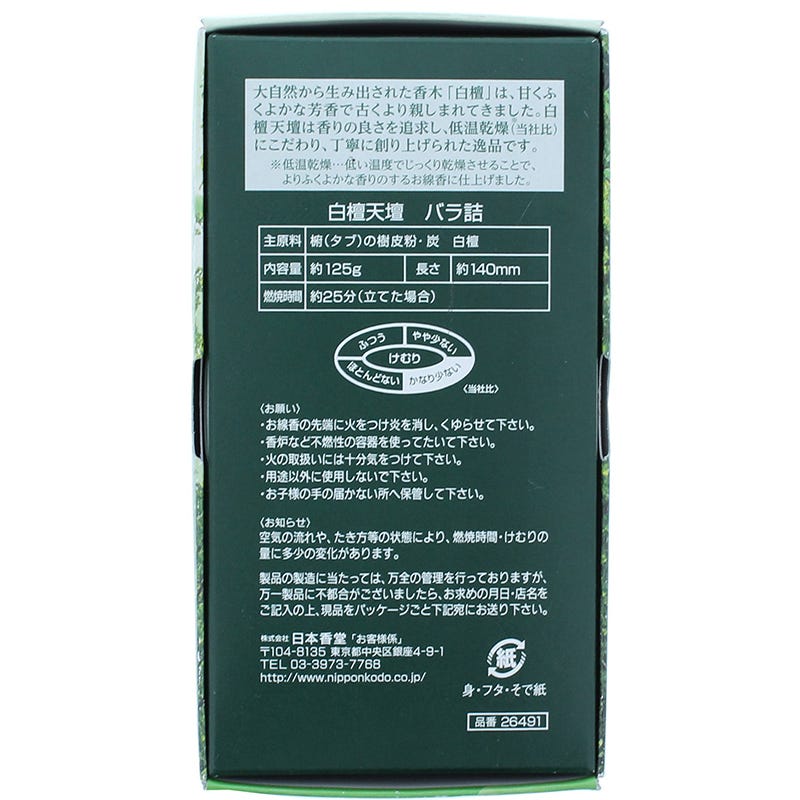 日本香堂 白檀天壇 バラ詰 (約125g) 線香-仏具 日本香堂 白檀天壇 バラ詰 (約125g) 線香-仏具