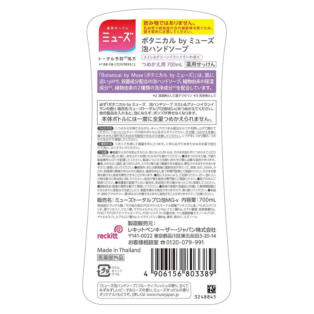ソワン ノワール ディスカバリー セット - 数量限定セット