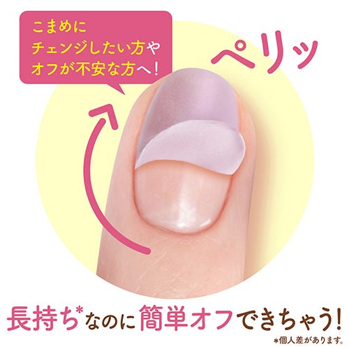 コスメ・デ・ボーテ ジェルミーワン 57 はがせるベース (10mL