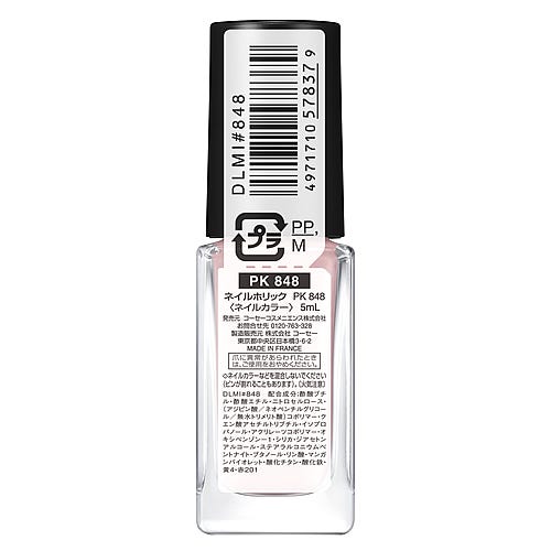 セット販売》 コーセー ネイルホリック PK848 マーガレット (5mL