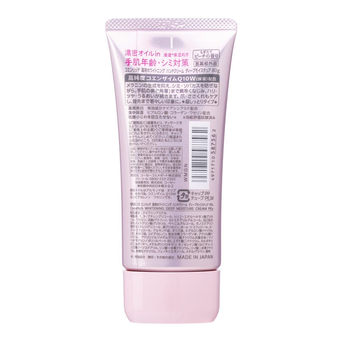 セット販売》 コーセーコスメポート コエンリッチ 薬用