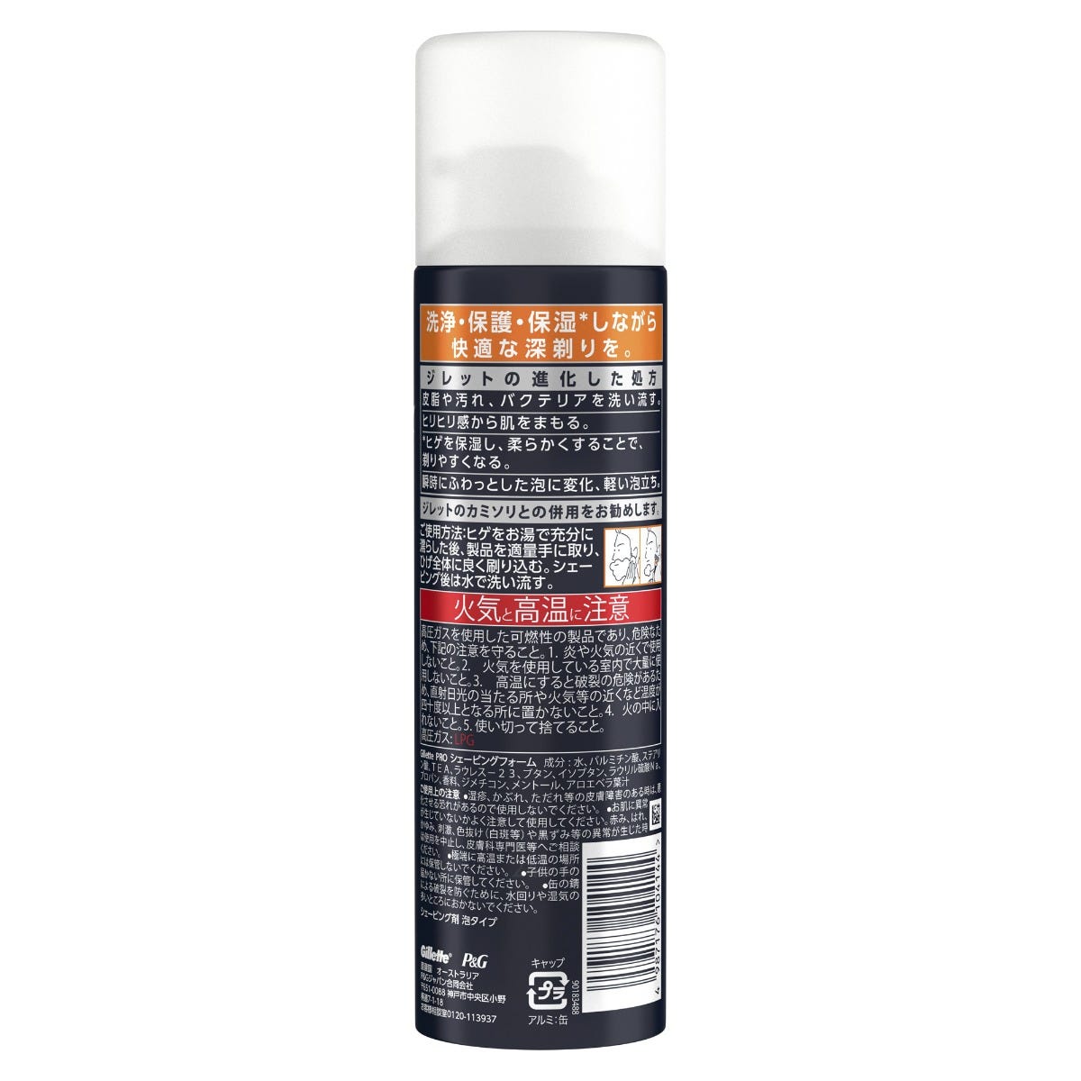 P&G ジレット PRO シェービングフォーム (245g) 泡タイプ 【P&G P&G ジレット PRO シェービングフォーム (245g) 泡タイプ 【P&G