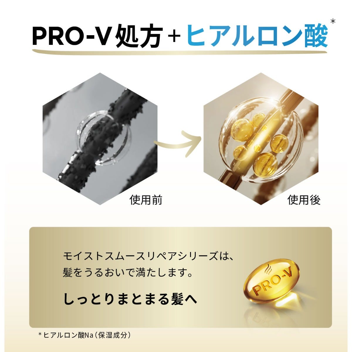 P&G パンテーン モイストスムースリペア インテンシブ ヴィタ