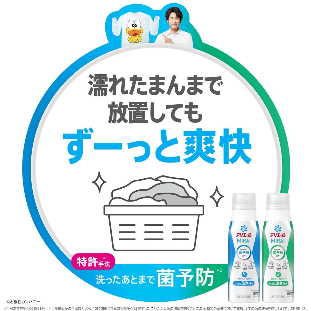 セット販売》 P＆G アリエール 洗濯洗剤 MiRAi 漂白剤級の消臭
