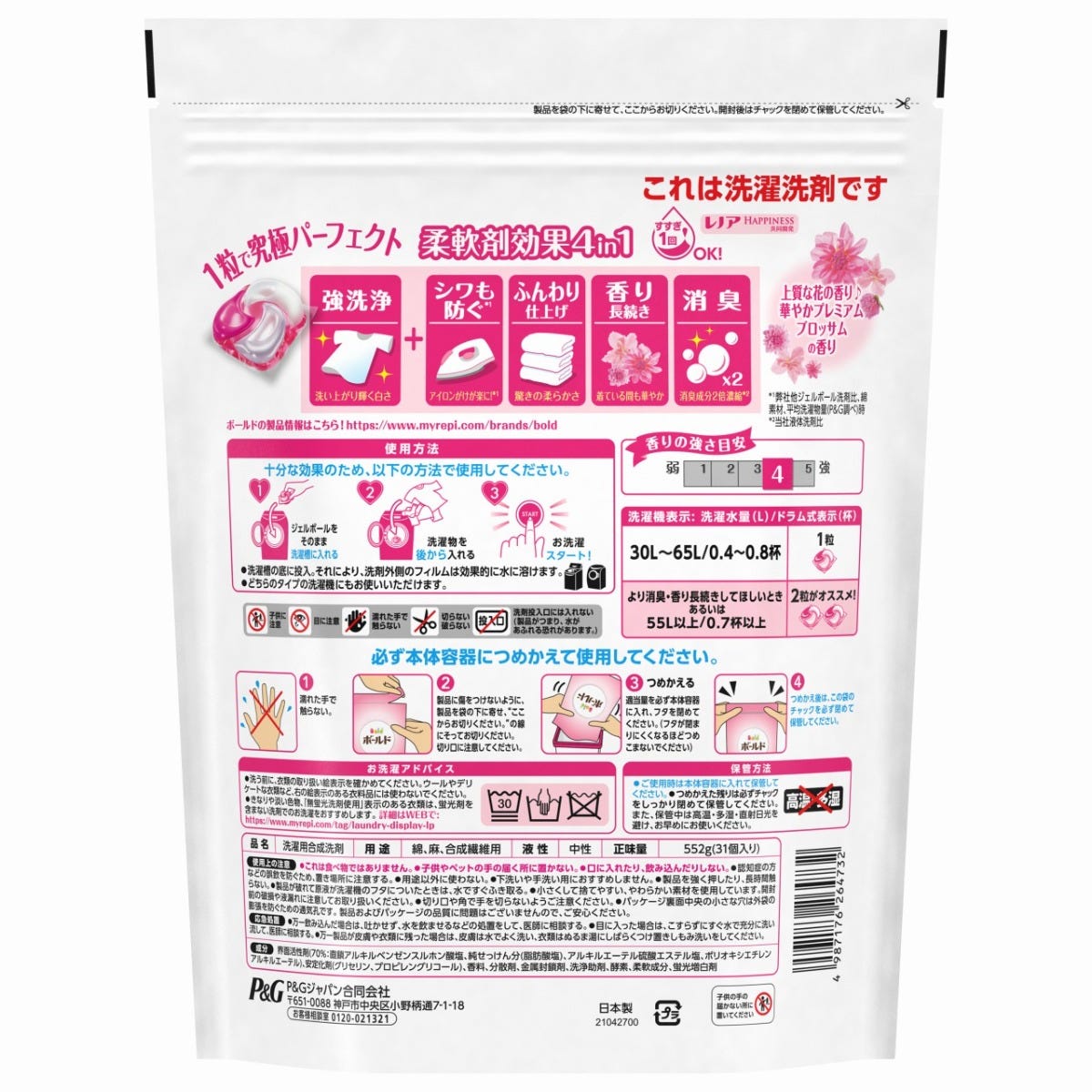 セット販売》 P&G ボールド ジェルボール4D 華やかプレミアム セット販売》 P&G ボールド ジェルボール4D 華やかプレミアム