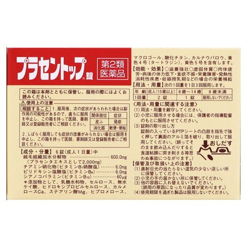 高光製薬オンラインショップ｜ショッピングカート