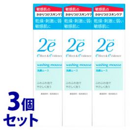 セット販売》 資生堂 2e ドゥーエ 洗顔ムース (120mL)×3個セット 敏感