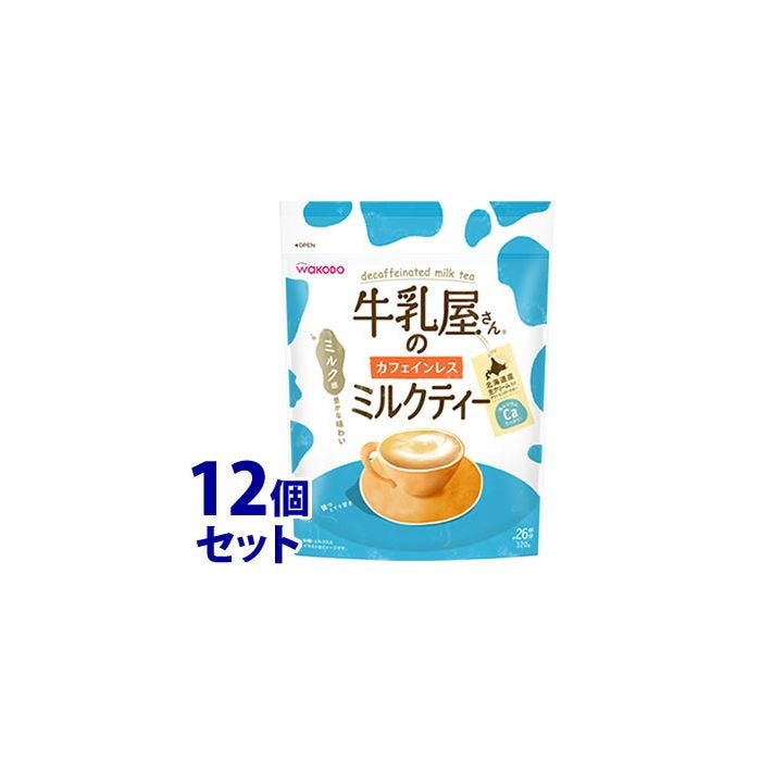 セット販売》 アサヒ 牛乳屋さんのカフェインレスミルクティー 袋 約26杯分 (320g)×12個セット インスタント 紅茶 ※軽減税率対象商品-食品 ・飲料